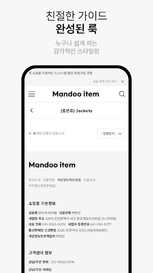 dumpling items Screenshot 3