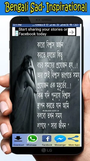 Bangla sad shayari 2020 : Latest ভালোবাসা শায়রি Screenshot 3