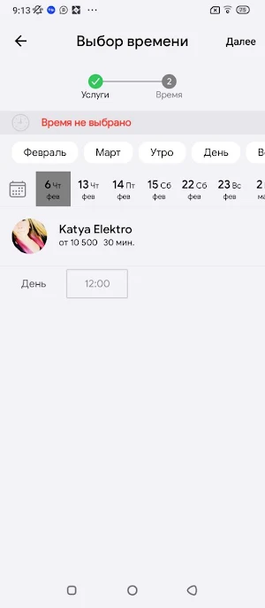 ElektroEpil Screenshot 3