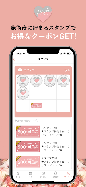 エンダモロジー造形サロン pish Screenshot 1