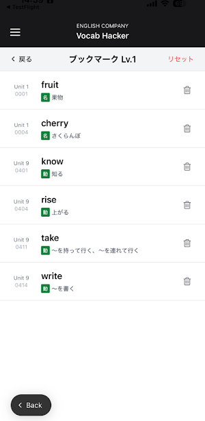 Vocab Hacker Screenshot 2