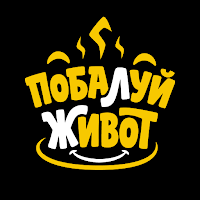 Побалуй Живот · Полоцк