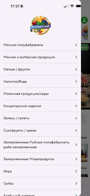 Фруктовый Бульвар Screenshot 3