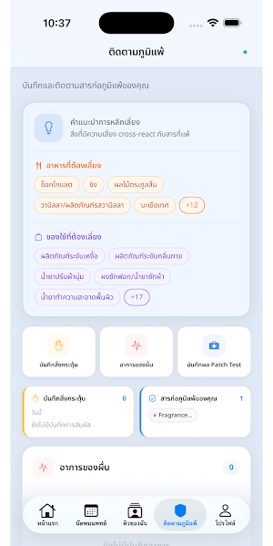 SiamDerm Screenshot 3