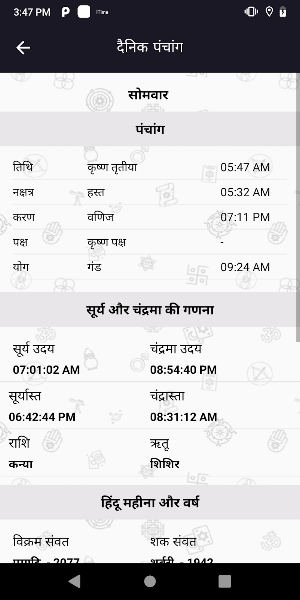 AstroMaster - Astrology, Kundli & Horoscope Screenshot 3