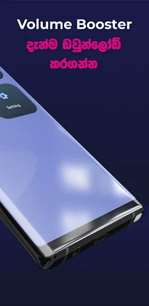 Volume Booster Screenshot 3