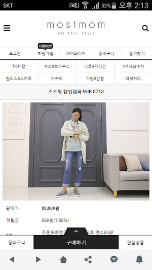 모스트맘 - mostmom Screenshot 3