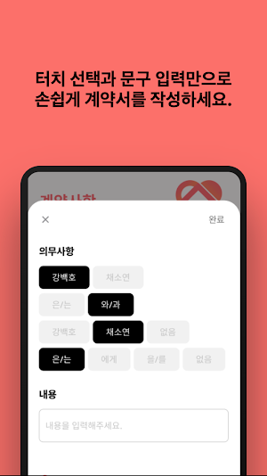 스윗딜 Screenshot 2