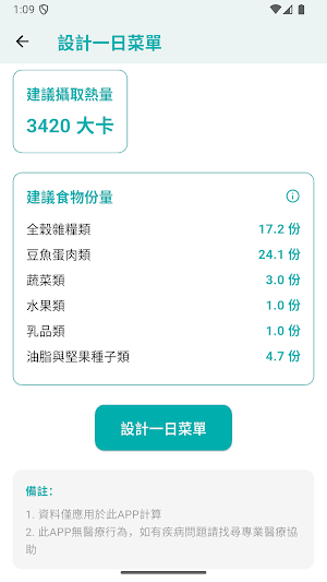 吃吃eate Screenshot 2