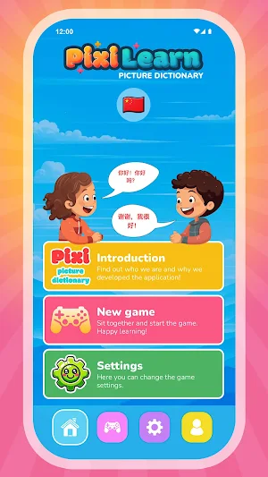 PixiLearn - Chinese FlashCards Screenshot 0