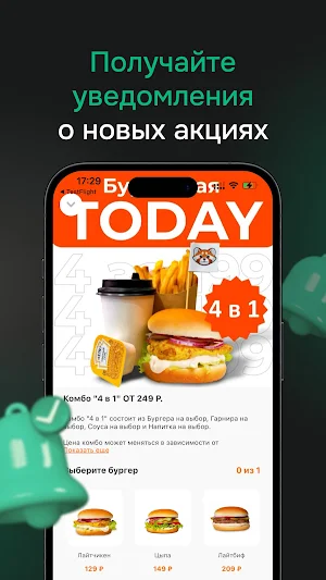 Бургерная ToDAY Screenshot 3