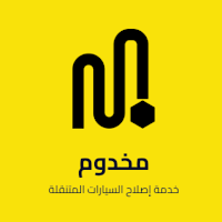 تطبيق مخدوم