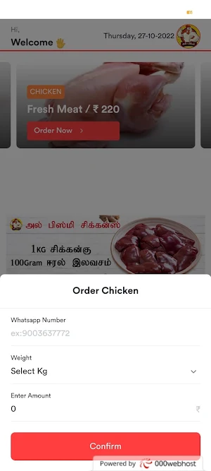 Al Bismi Chickens screenshot 7