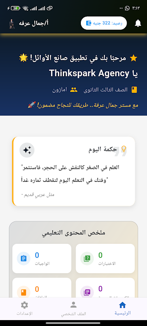Mr Gamal Arafa Screenshot 2