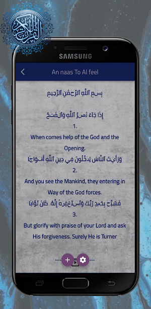 Al quran Kareem Screenshot 2