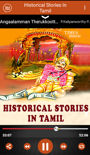 Historical Stories In Tamil Screenshot 2