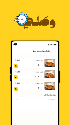 Wasali Screenshot 3