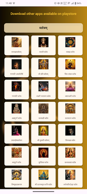Surya Mandala Stotra Audio Screenshot 3