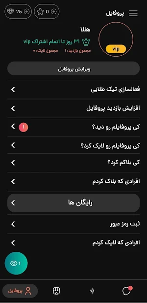 هم نفس | دوستیابی و چت آنلاین Screenshot 1