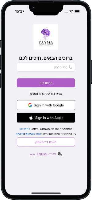 Tayma Learning Center Screenshot 1
