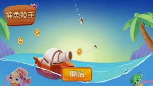 Fish Slayer - fish table game Screenshot 1