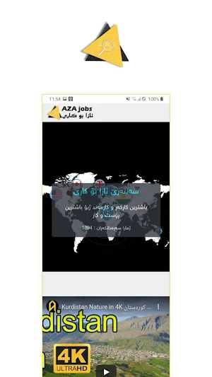 Aza Jobs Screenshot 2