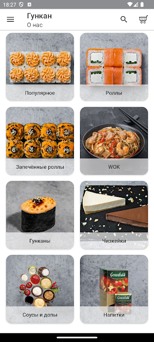 Гункан | Барнаул Screenshot 2