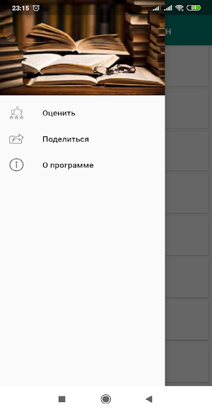 Ҳадислар хазинасидан Screenshot 3