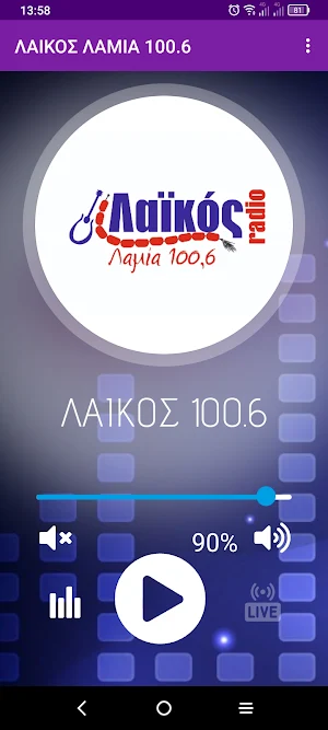 ΛΑΙΚΟΣ ΛΑΜΙΑ 100.6 Screenshot 2