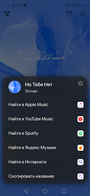 Радио Jam Screenshot 3