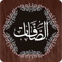 Surah Saffat