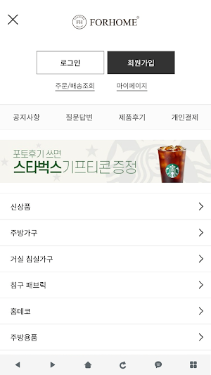 당신의 모든순간, 포홈 Screenshot 2