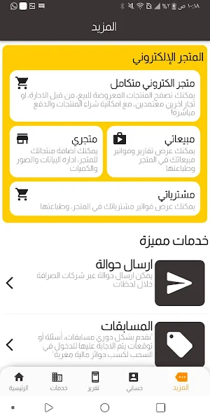 جالكسي فون Screenshot 3