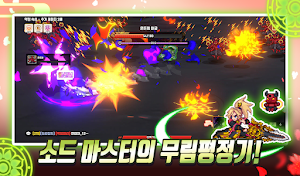 화산파 키우기 Screenshot 2