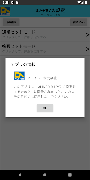 DJ-PX7 Screenshot 1