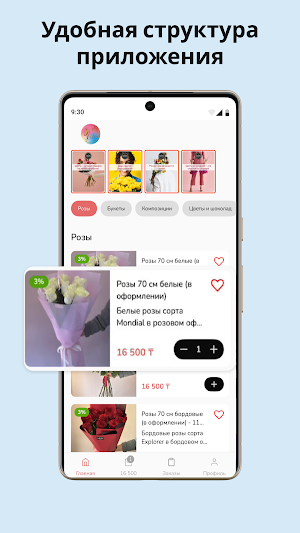 Janik Flowers Screenshot 0