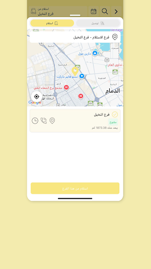 سوبر نوفا | Supernova Screenshot 1
