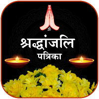 Shradhanjali RIP Card Maker