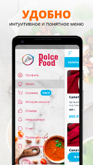 Dolce Food | Красногорск Screenshot 1