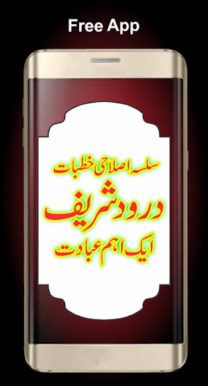 Darood Shareef Aik Aham Ibadat Screenshot 0
