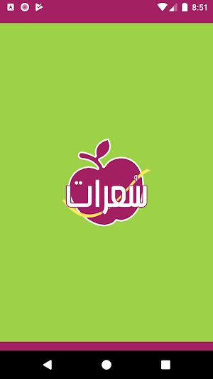سعرات - رجيم ورشاقة Screenshot 0