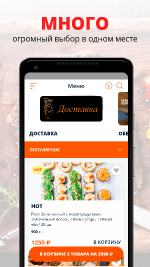 TigerFood | Краснодар Screenshot 0