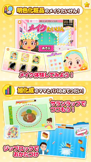知育アプリ無料 ごっこランド 子供ゲーム・幼児向けゲーム 無料 Screenshot 3