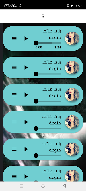 رنات هاتف فخمه 2027 Screenshot 3