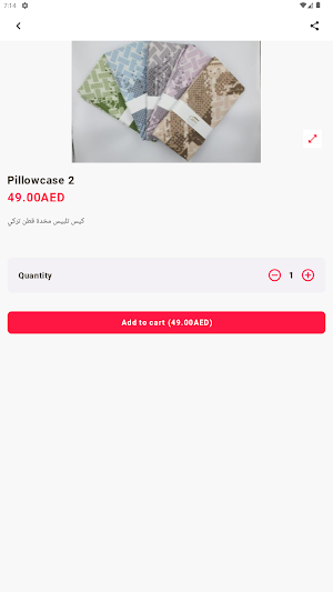 مفروشات البيت الاصيل Screenshot 1