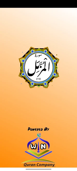 Surah Muzzammil Screenshot 0