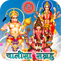 Hindu Devi-Devata Chalisa