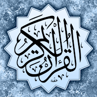 القرآن الكريم برواية السوسي