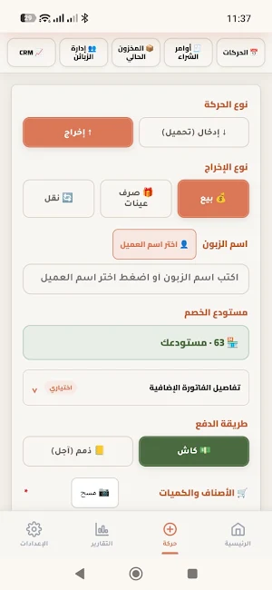 Makhzan | مخزن Screenshot 1