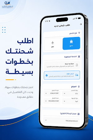 الطوارق Screenshot 1